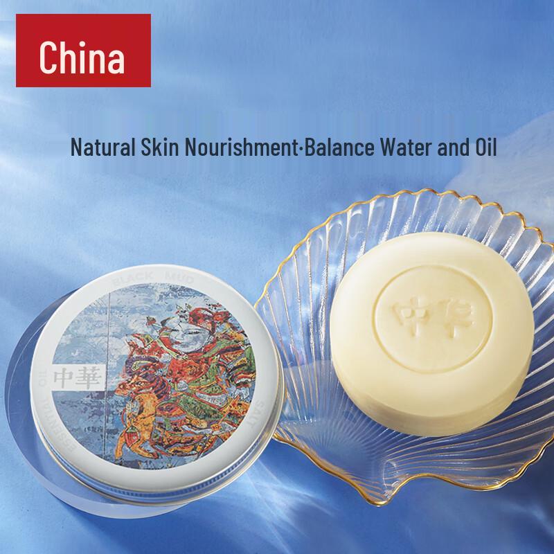Zhonghua Snowfall Shadow Soap