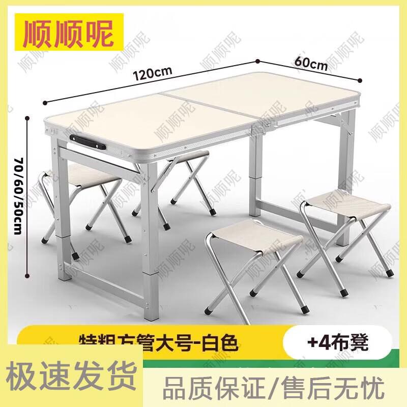 Shunshunni Portable Outdoor Folding Camping Table & Stool Set