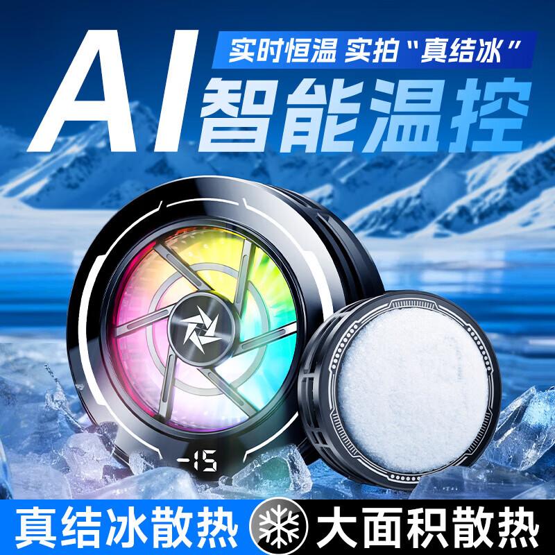 

Magnetic Phone Cooler with AI Temperature Control