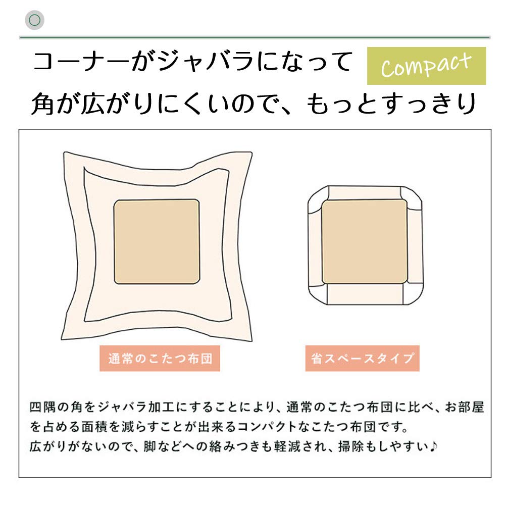 JEMA Gemma High-Type Kotatsu Comforter, Space-Saving, for Dining, with Table, Single Comforter, Moisture-Wicking, Heat-Generating, Fluffy Flannel Fabr