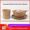 ZISIZ Rice Husk Disposable Tableware Set