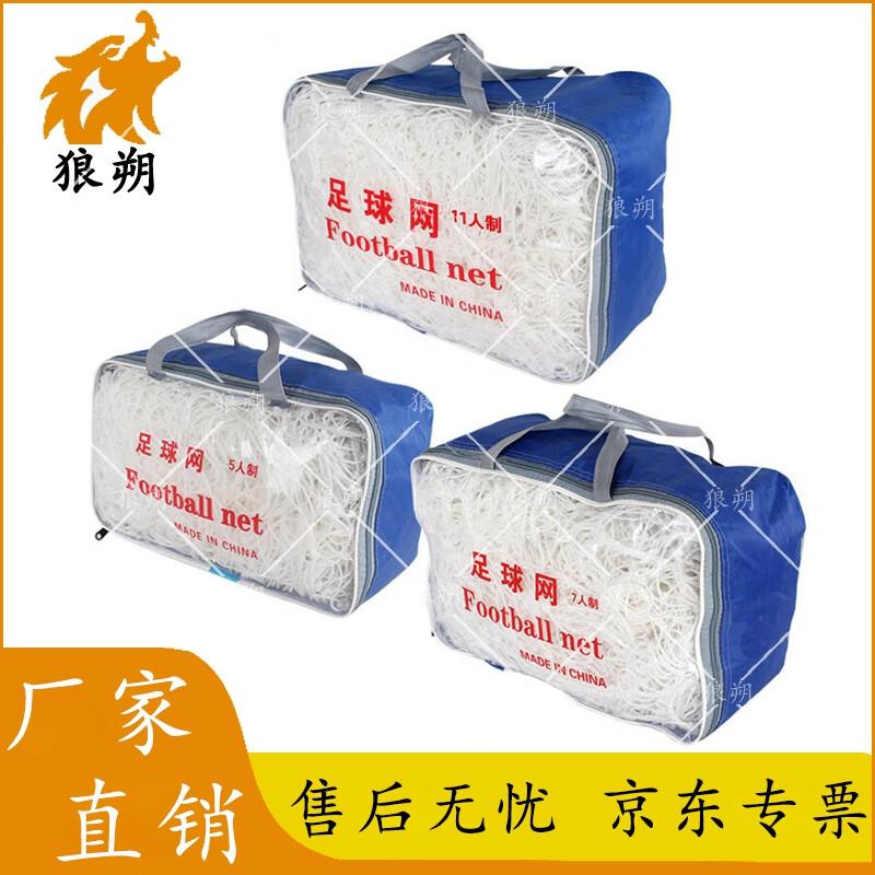 Wolfshuo Outdoor Soccer Training Nets