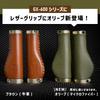 GORIX Ergo Design Bicycle Leather Grips Stylish Cycle Grips with Screw Grip Replacement for Cross Bikes and Mini Velos (GX-600 (Olive)) Microfiber,