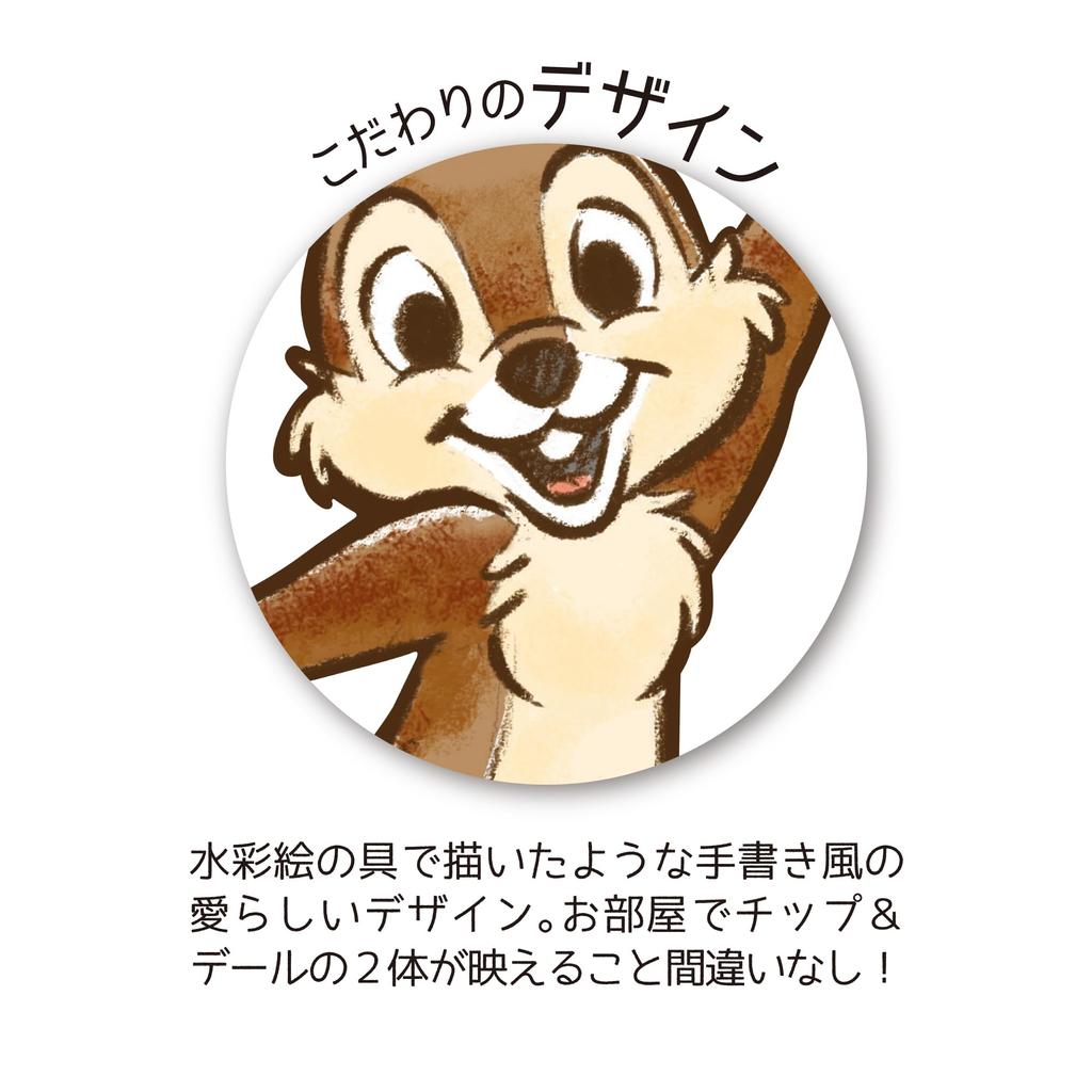 Yanoman in 269 Piece Jigsaw Puzzle Silhouette Disney Comes with piece request postcard included [Made Japan] -Chip & Dale- (32.9x44.2cm) 31-07 glue,