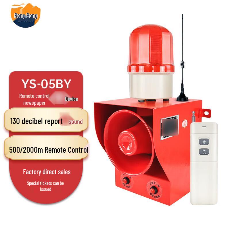 Rongbang Wireless Remote Control Sound Light Outdoor Alarm AC220V
