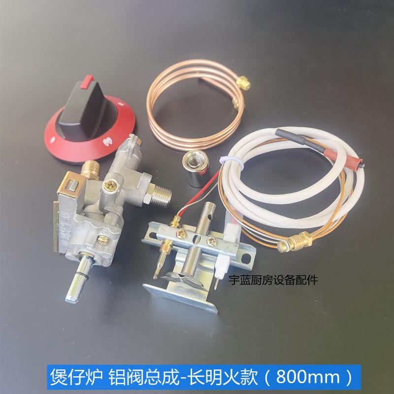 

Korean-style pot stove, Cantonese pot stove modified, flameout protection igniter, fire stove ignition ignition switch assembly