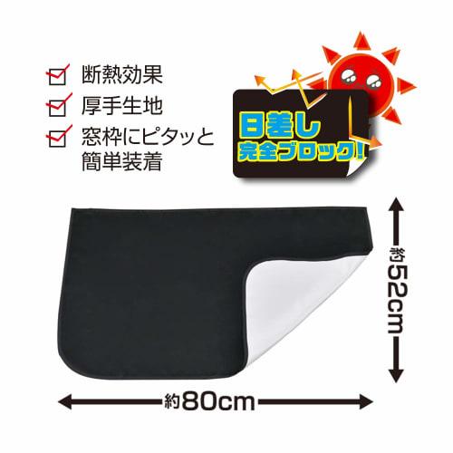 SEIWA Car Curtain, Easy Magnetic Curtain, Completely Blackout, L Size, 1 Piece, IMP037, 1 Piece, Sunshade, Sleeping in the Car, Disaster Prevention, C