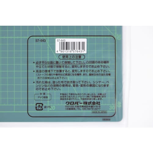 Clover cutting mat 45x32