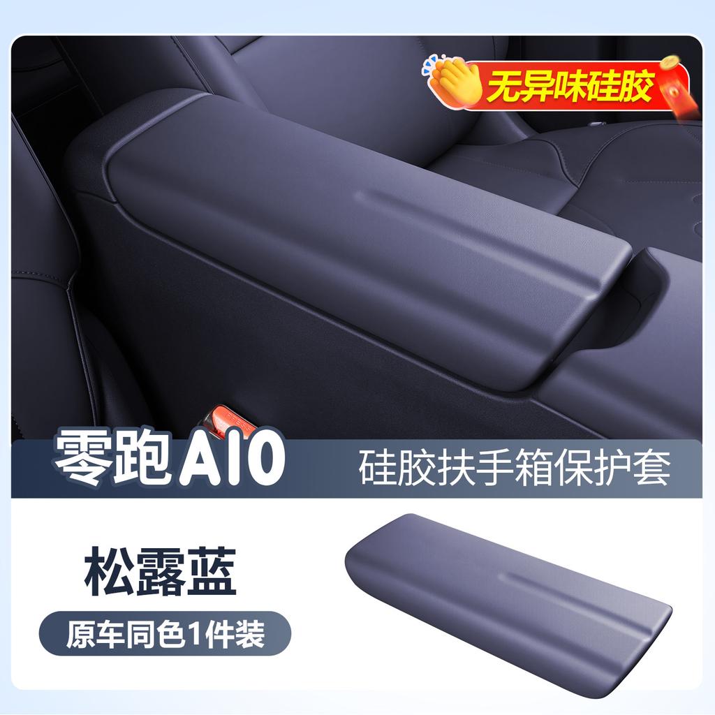 For Leapmotor B03X A10 Car Silicone Cup Holder Mat Center Console Anti Slip Waterproof Interior Protection Non Slip Mat