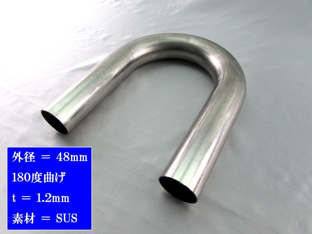 BRIGHTZ Stainless Steel Bent Set 48mm 48 180° Pipe, 1.2mm Thick, 3-Piece [CUR-PIPE-015-3PC] Diameter, 48, 180°