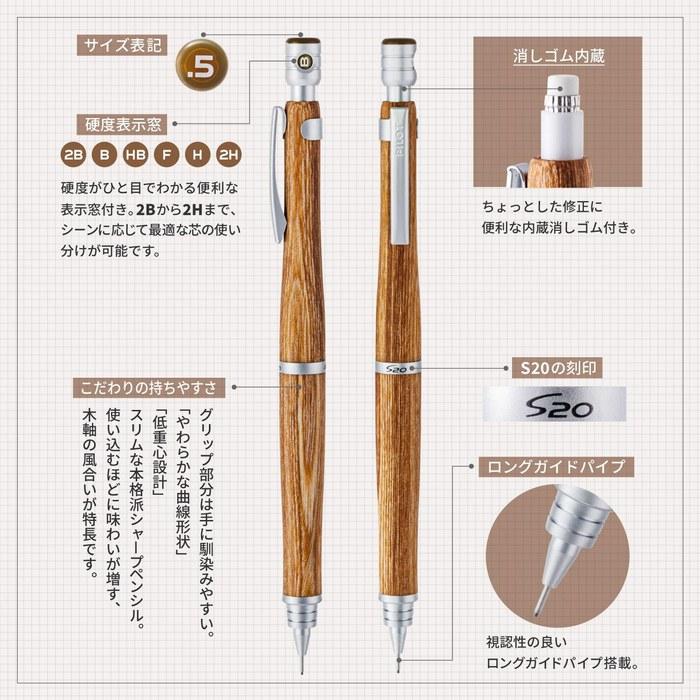 PILOT Sharp Pencil Estuenti BN Brown HPS2SKBN5 0.5mm