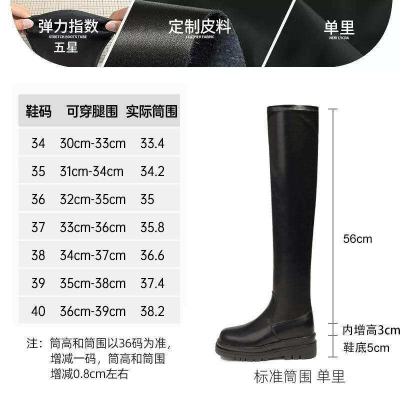 Small Inner Height Increase Over Knee Boots New Black Leather Boots Fat Mm Boots Thick-soled Knight Boots Children