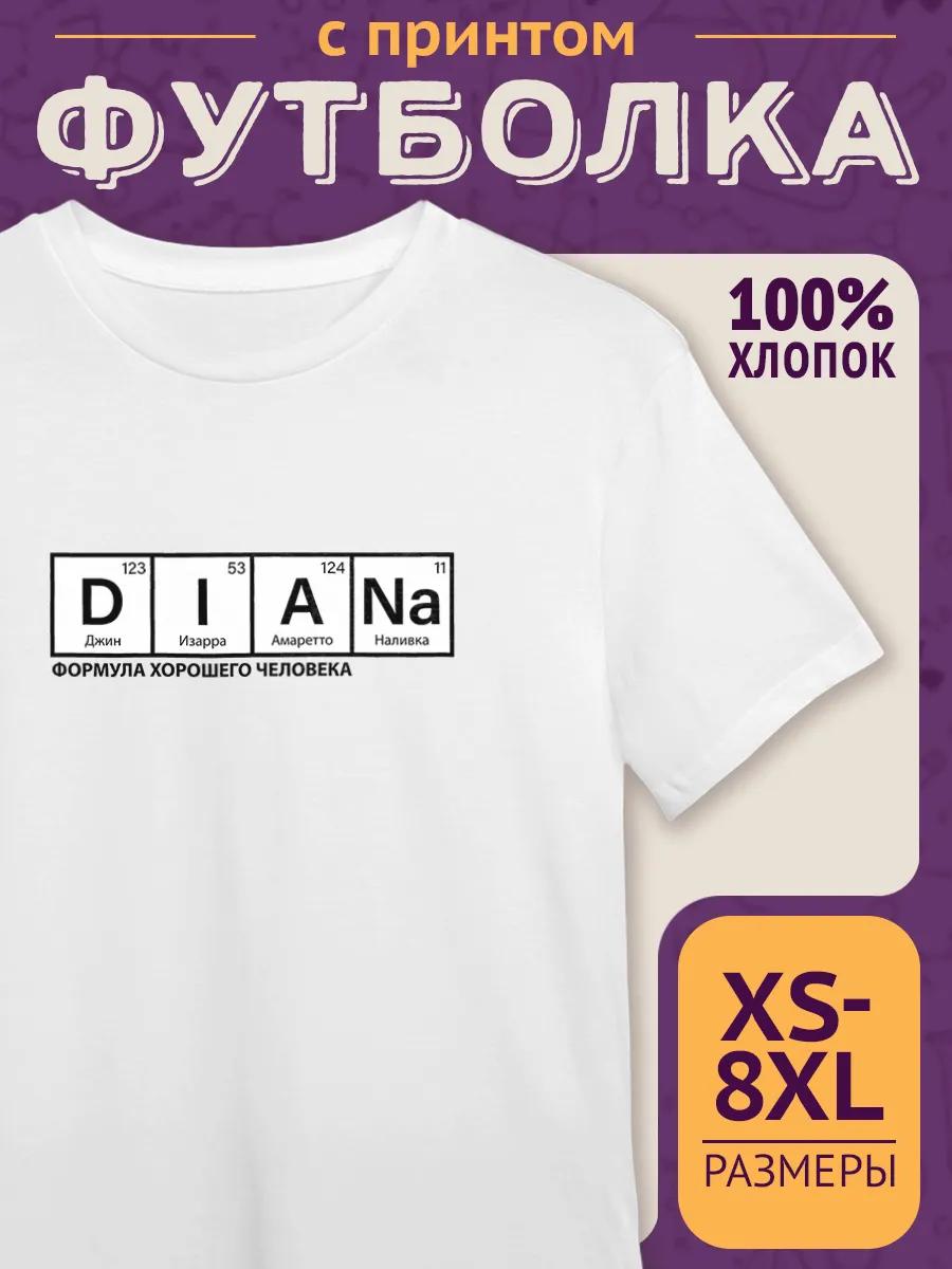 Personalized T-shirt with print formula of a good person Oksana 2XL