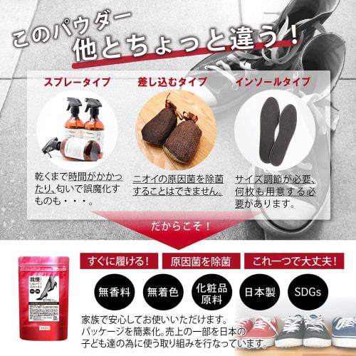 Beakers Shoe Deodorizing and Disinfecting Powder, Set of 2 (50g X 2), Eliminates Foot Odors, Boots, Sneakers, and Athletic Shoes, Antibacterial, Foot