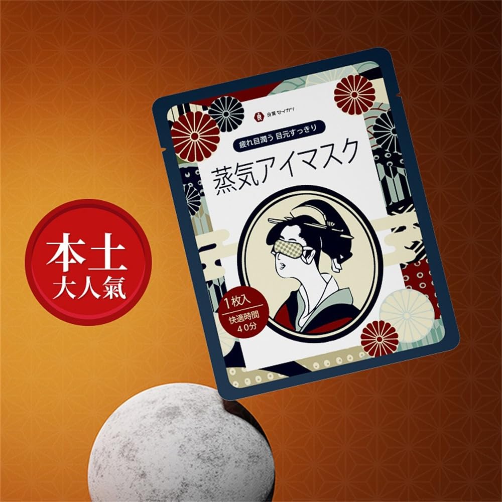 Cs284 Japanese Brand Ryohyo Seikatsu Steam Hot Eye Multiple Options Available Mask, 10-count, (Lavender)