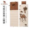 CAMEL Outdoor Doppelschlafsack