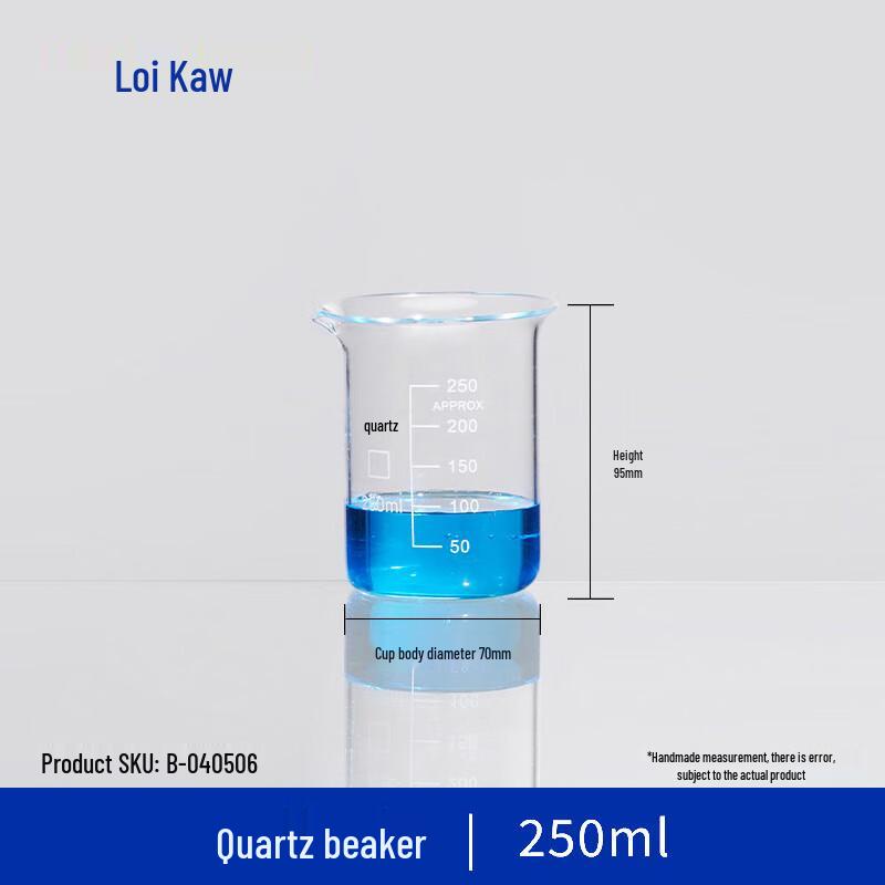 Стакан из кварцевого стекла Leigu 250ml