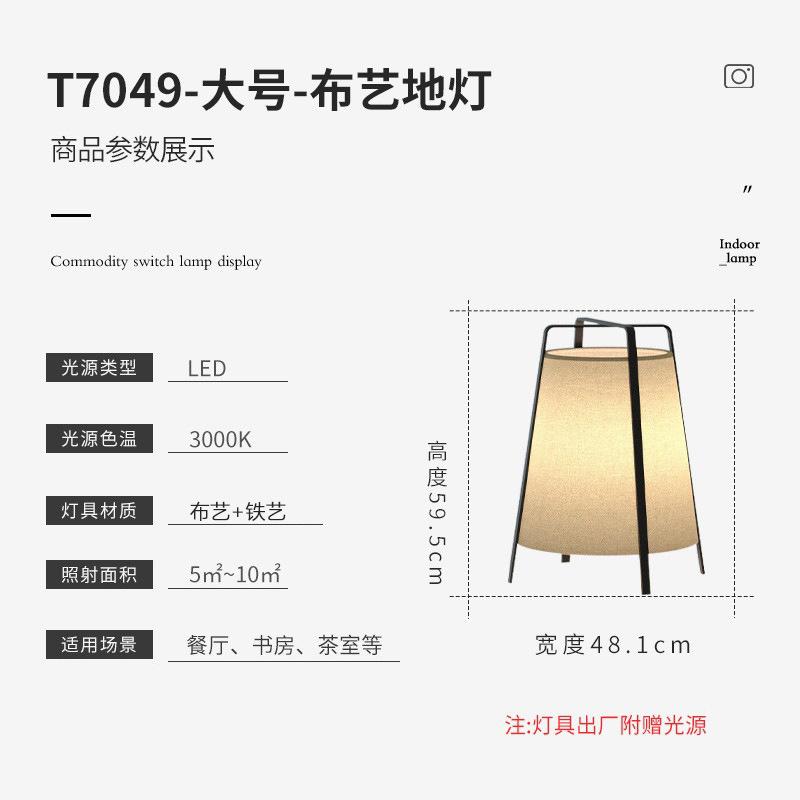 Modern Fabric LED Floor Lamp Nordic Wabi Sabi Home Decoration Desk Lamp Designer Living Room Bedroom Hotel Lighting Fixtures