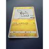 Used Pokemon Card Pikachu YU NAGABA Promo 208/S-P Yu Nagaba