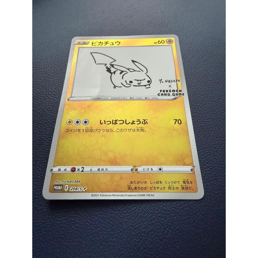 Used Pokemon Card Pikachu YU NAGABA Promo 208/S-P Yu Nagaba