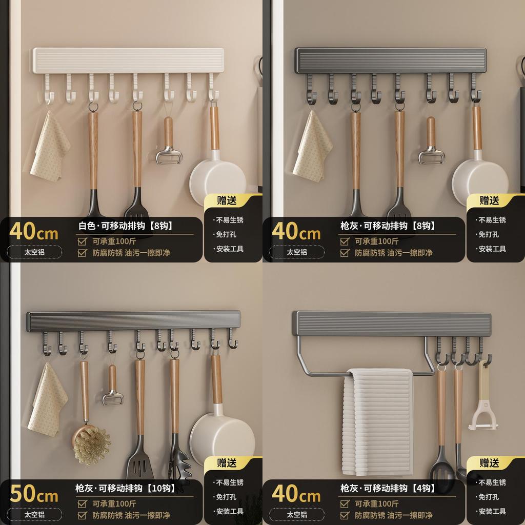 Kitchen Wall Hook Rack With Space Aluminum Material For Kitchen Organization And Utensil Storage