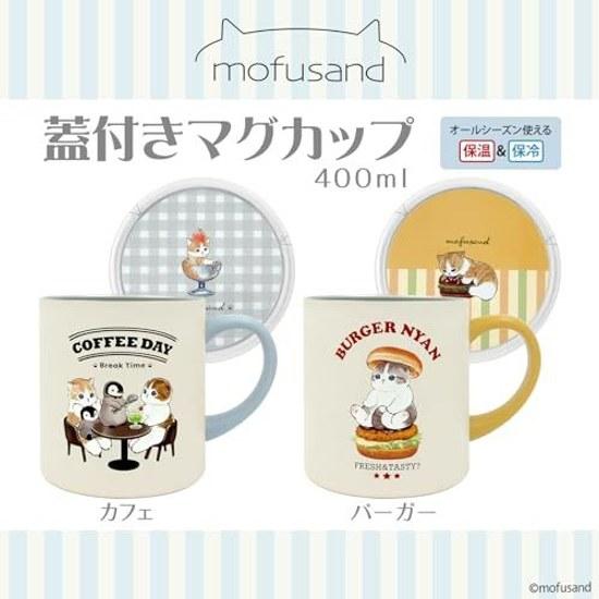 Mofusand Vacuum Double Wall Lid Mug 400ml Cafe 53-2151