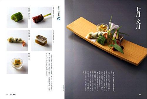 Japanese Cuisine Appetizers and Side Dishes