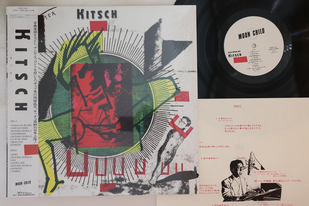 LP Record KITSCH - Kitsch 19MC2 MOON CHILD 1985 Japan Obi Japanese Comedy/Spoken Word Used