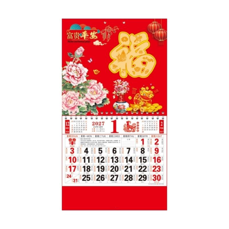1 Pc 2027 Sheep Year Wall Calendar Red Gold Foil Traditional Zodiac Monthly Planner Decorative Chinese Lunar New Year Spring
