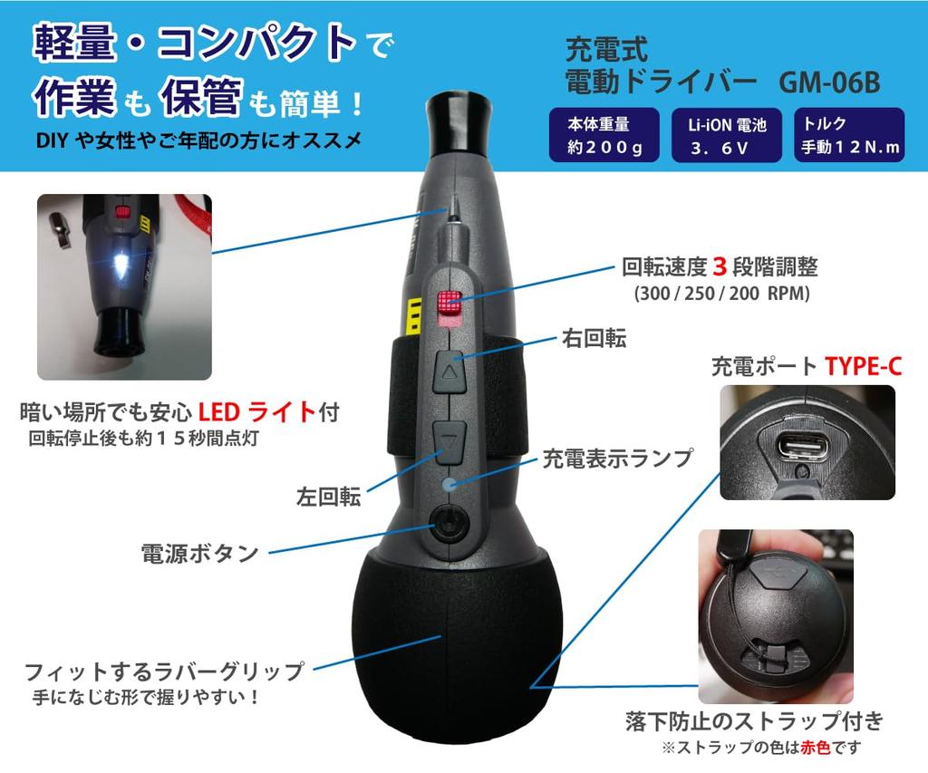 Powerful Electric Screwdriver with Bright LED USB Can Be Used with or Without Manual Bright LED Rotation Easy Perfect for Home DIY Compact, Light,