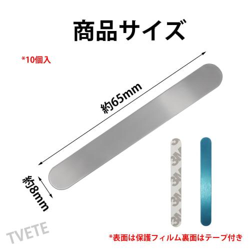 TVETE Magnetic Adhesive Steel Plates (10-Pack) with Adhesive, 430 Stainless Steel, DIY Steel Plates, Strong Metal Plates for Refrigerators, Bulletin B