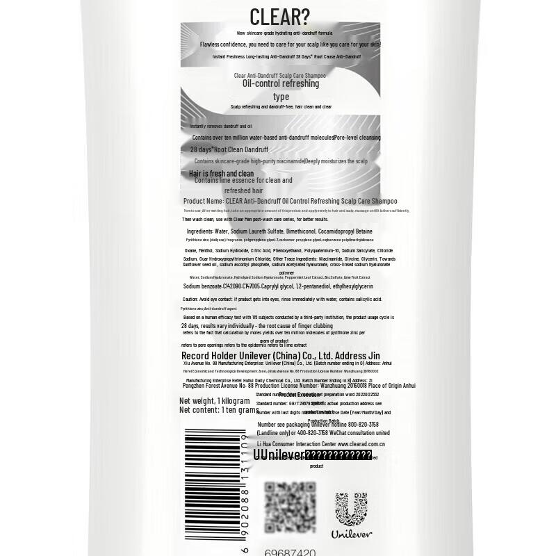 Clear Anti-Dandruff Oil Control Shampoo