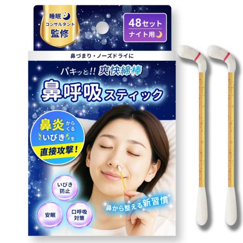 For Snoring, Stuffy Noses, and Dry Noses: These Cotton Swabs Are a Snap! Support Deep Sleep. Don't Let Your Snoring Bother You! 48-pack for Night Use.