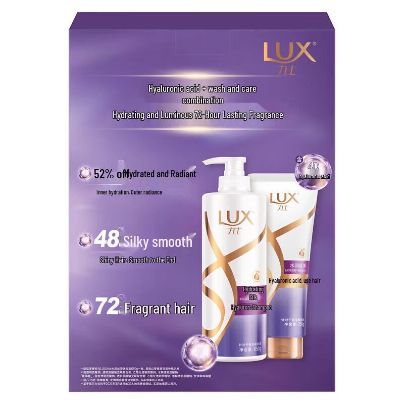 Lux Silky Smooth Hair Care Value Set