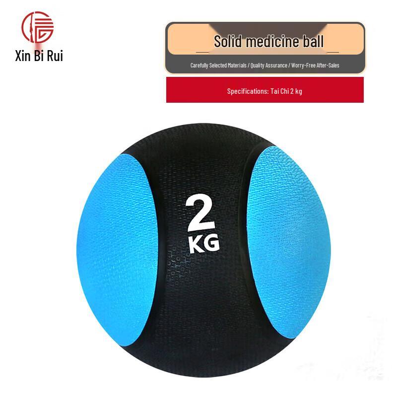 Xinbirui Rubber Medicine Ball