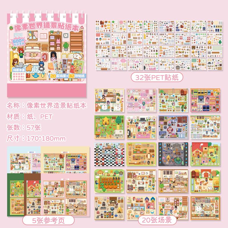 

JIAMEI 20in1 Pixel World Series Kawaii Cartoon 3D Miniature Scene Stickers Book DIY Hand Stacking Paste Fun Scrapbook Stickers