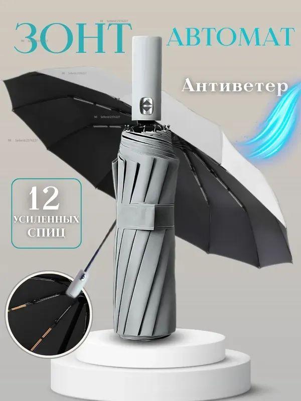 Xiaomi Umbrella Full Automatic