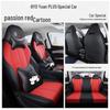 2022 Leather Full Surround Car Seat Covers for BYD Yuan Plus - All-Season