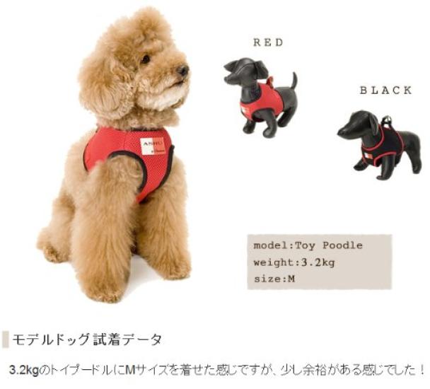 ASHU Dog Wear Medium Tezukayama Houndcam Harness, Mesh, Red, (Chest Size 42-47cm),