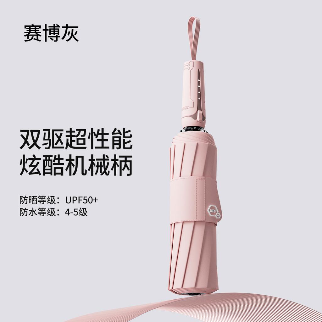 Mechanical Cyberwind Full Umbrella Automatic Umbrella Large Sturdy Wind Resistant Men's Simple Umbrella Weather and Rain Women's Double Umbrella