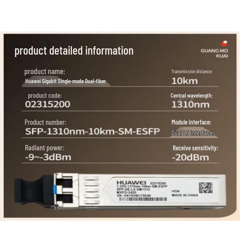 Huawei SFP-GE-LX-SM1310 Gigabit Single-mode Optical Module