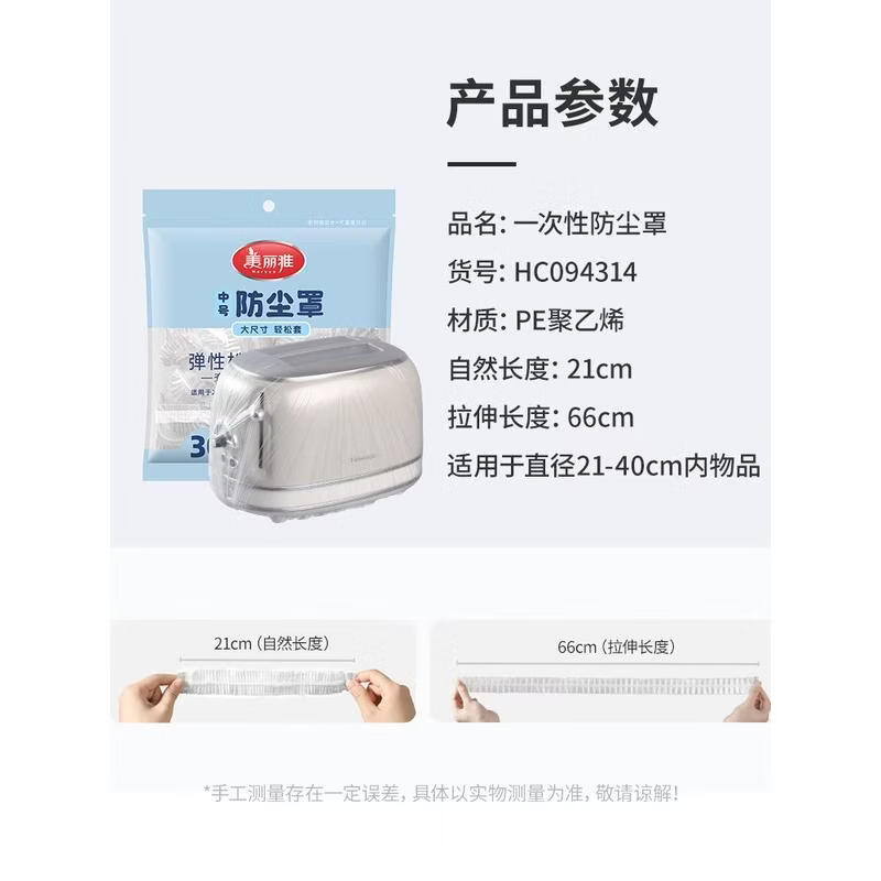 Disposable Clothing Dust Covers