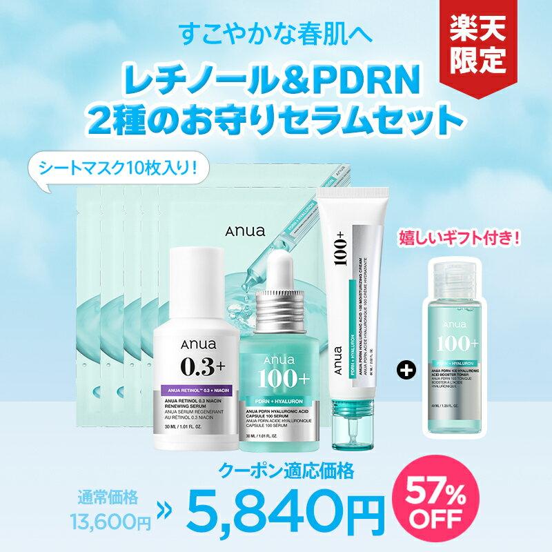 Ending soon coupon 5840 yen. ANUA OfficialRetinol PDRN Amulet Serum SetVitamin C essence glutathione toner radiant skin tone-up vitamin beauty glow