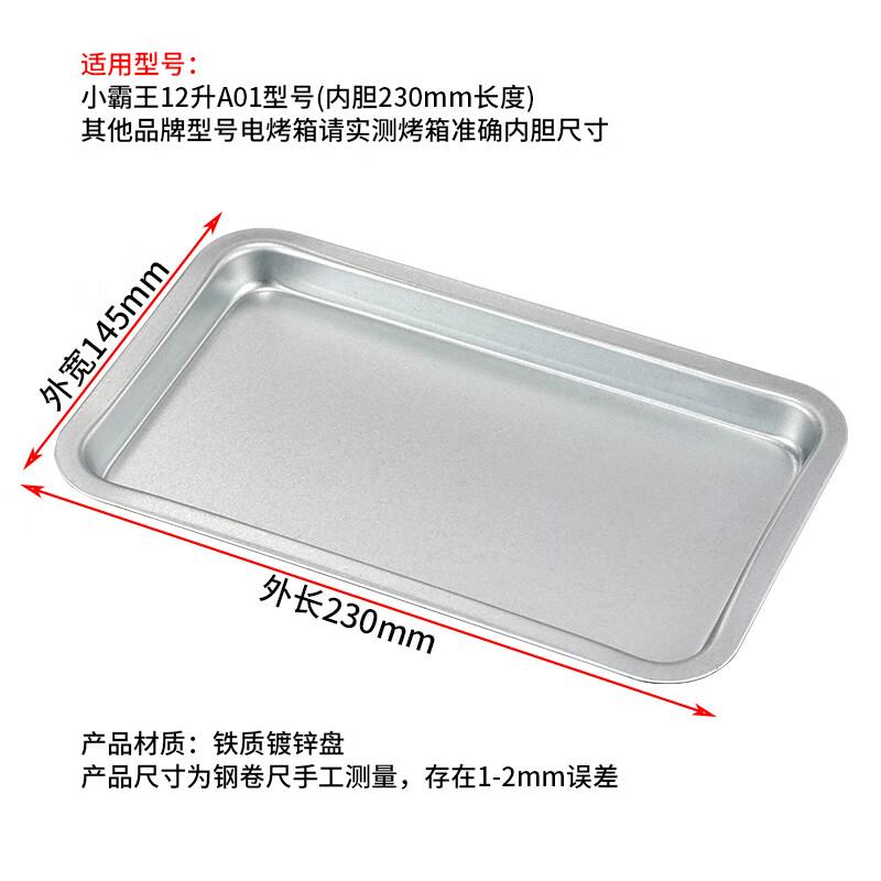 MOLUONA Flat Metal Baking & Roasting Tray
