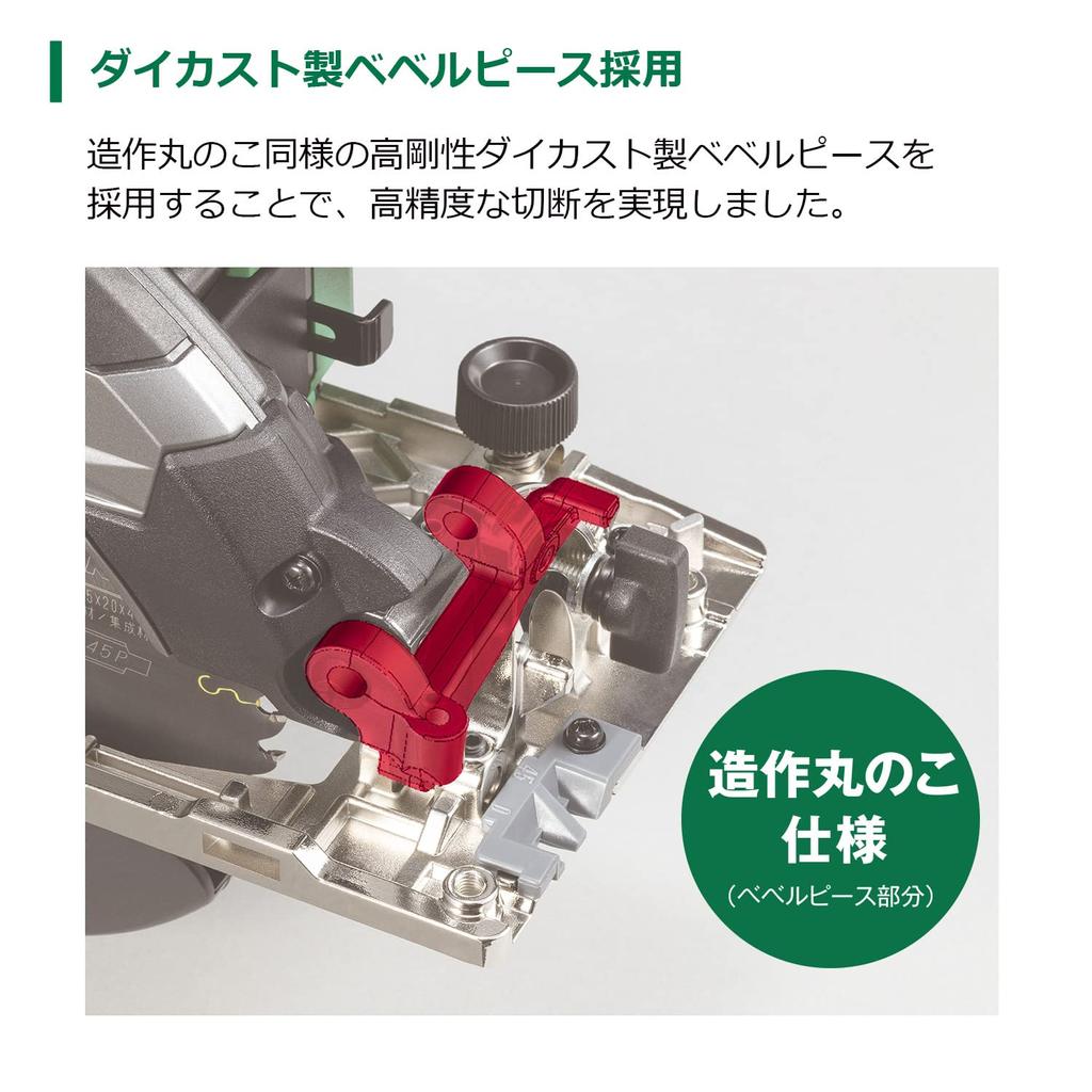 HiKOKI AC100V Tiefschnitt-Elektronik-Kreissäge C6MEY2, Sägeblattdurchmesser 165 mm, stark, schwarz, hohe Steifigkeit und hohe Präzision, neue Parallelität, fein