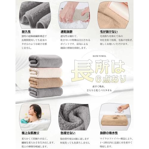 AYO Fluffy Hotel-Quality Bath Towels, Large, Instant Absorbent, 60*120cm, Set of 4, Microfiber, Highly Absorbent, Quick-Drying, Soft to the Touch, Lig