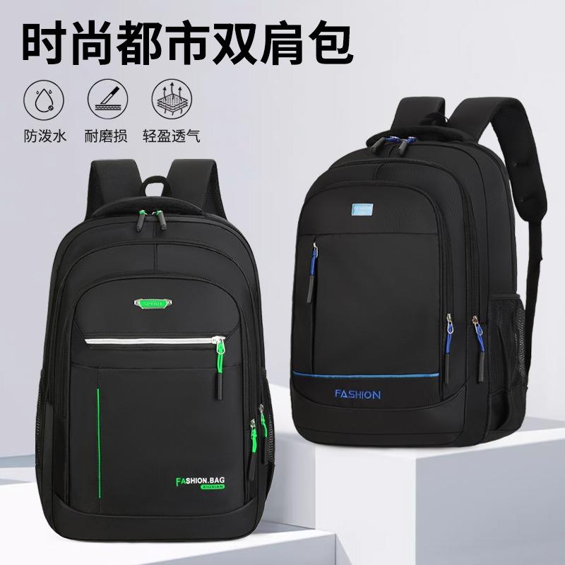 2 New casual backpack large capacity male wear-resistant junior high school college student schoolbag commuter business computer bag