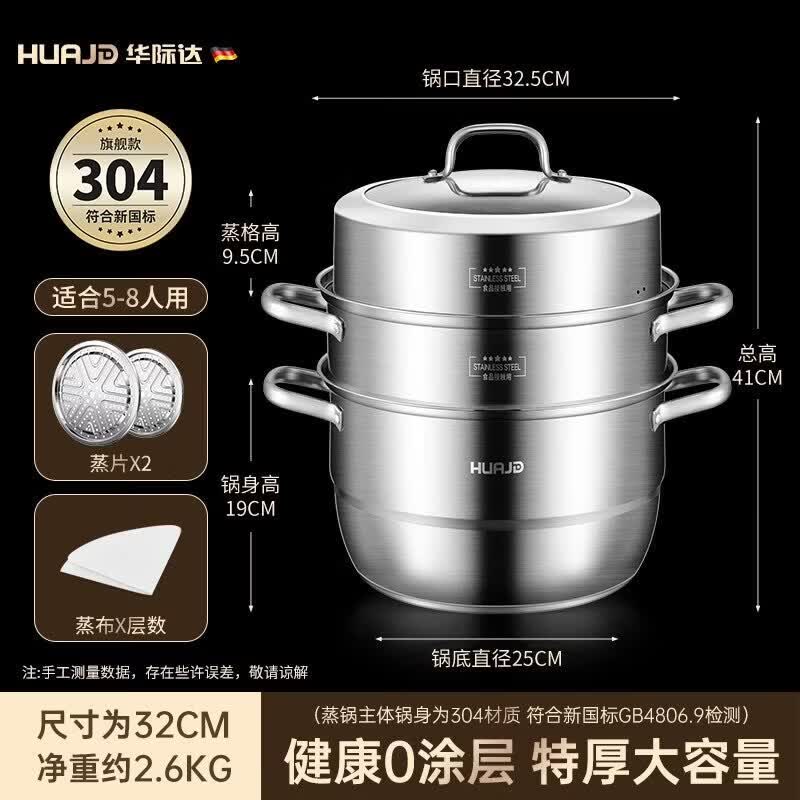 Qiewei 3-Layer 304 Stainless Steel Steamer Pot
