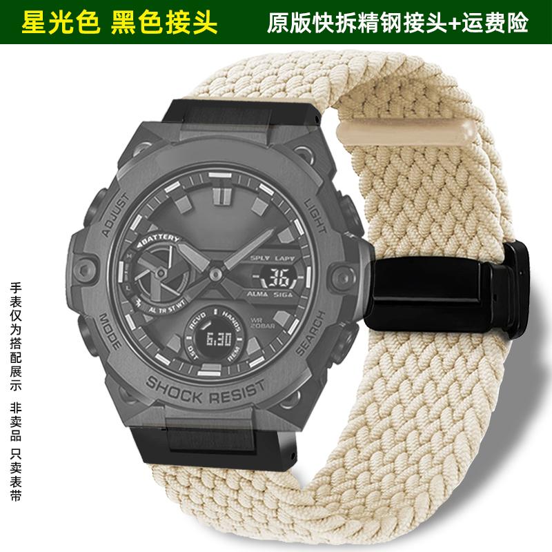 For Casio G-SHOCK series fourth generation5657 GST-B400 modified nylon woven canvas watch strap accessories magnetic watch chain