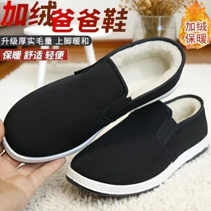 Men's Winter Beijing Lasagna Cotton Shoes Men's Shoes Velvet Two Cotton Warm Old Dad Non-slip One Pedal